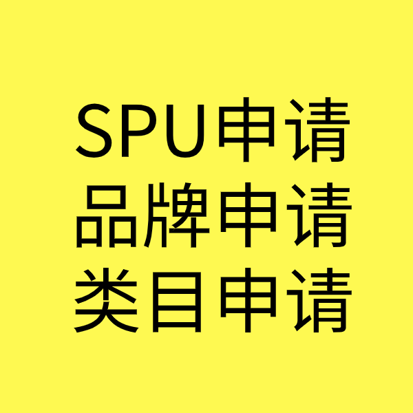 介休类目新增